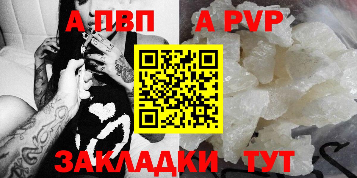 Альфа ПВП  Вход с VPN  Тамбов  Alpha PVP СК КРИС  APVP СК  A-PVP кристаллы 