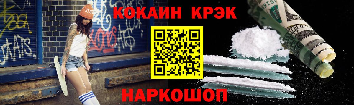 КОКАИН Эквадор Тамбов