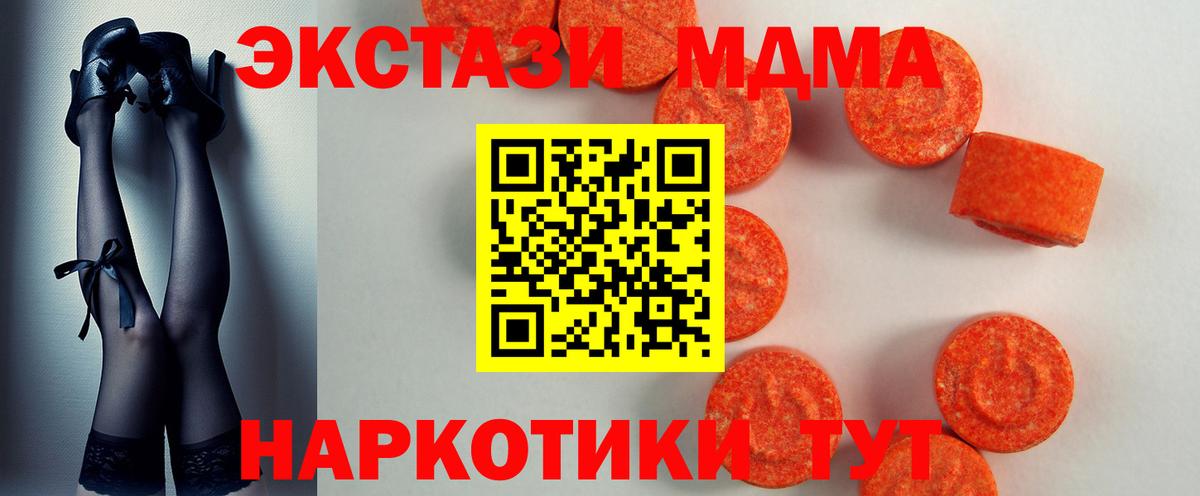 Экстази 280мг Тамбов