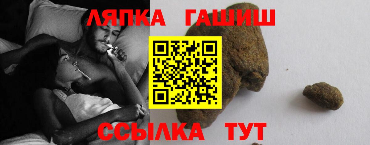 Тамбов  ГАШ VHQ  ГАШИШ  Гашиш Изолятор  Вход с VPN 