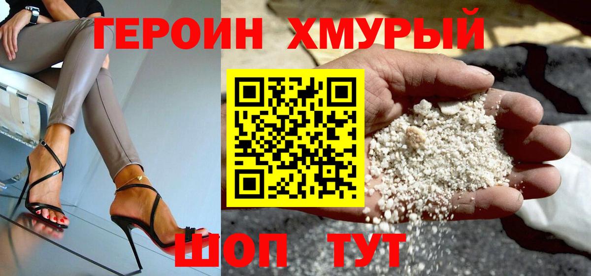 ГЕРОИН Афган Тамбов