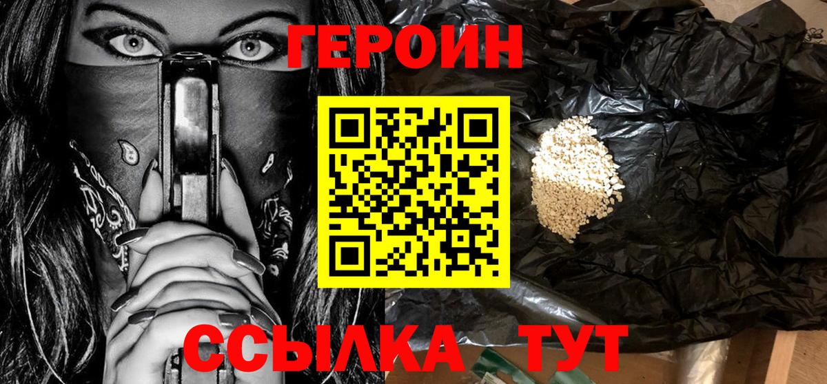 Тамбов  Героин VHQ  Героин  Вход с VPN 