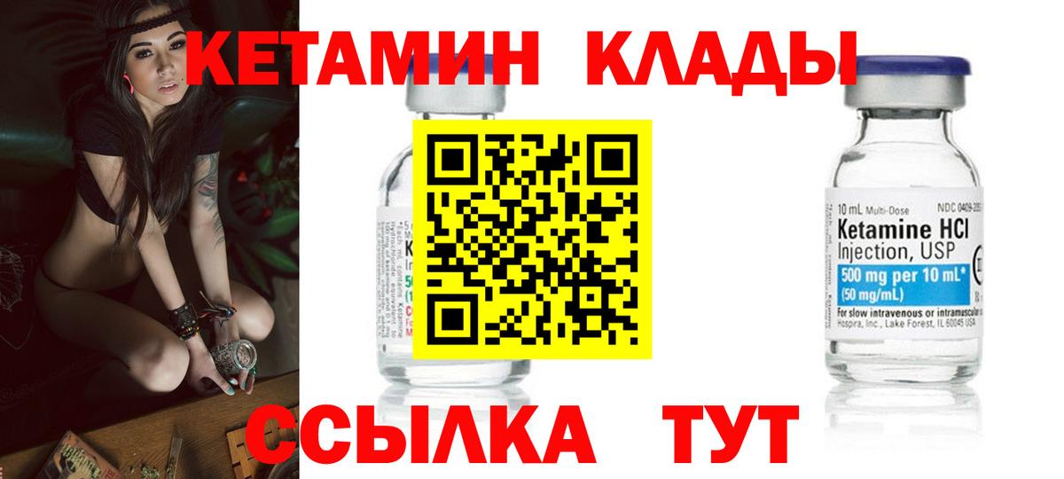 Кетамин VHQ  Кетамин ketamine  Вход с VPN  Тамбов 