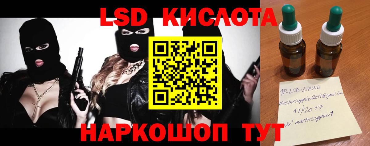 LSD-25 экстази кислота Тамбов