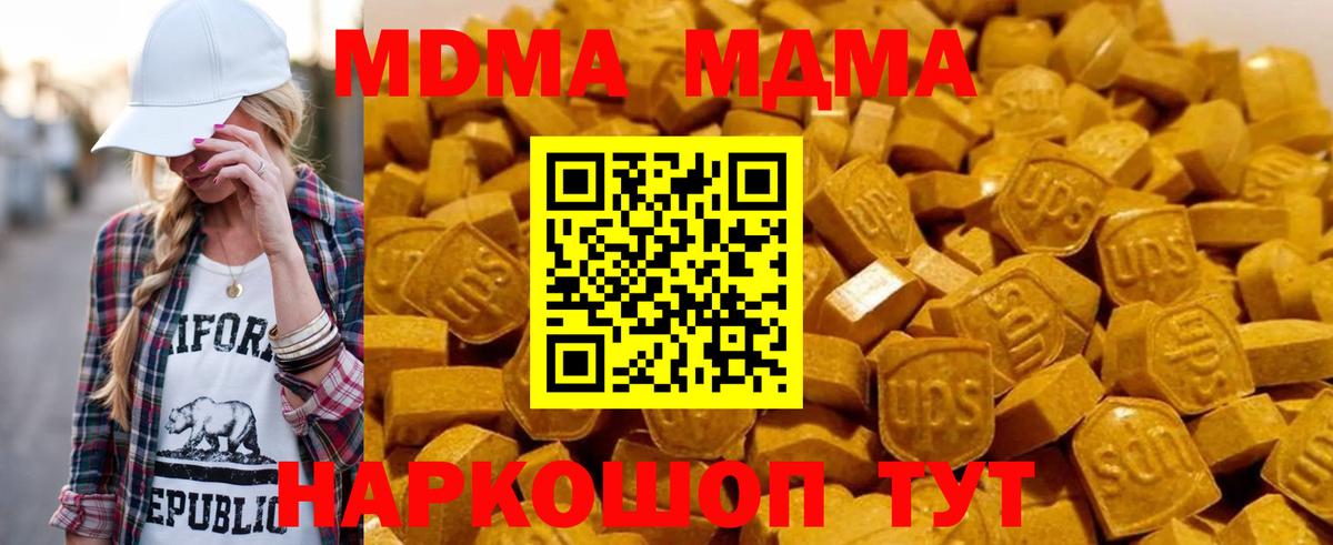 МДМА молли Тамбов