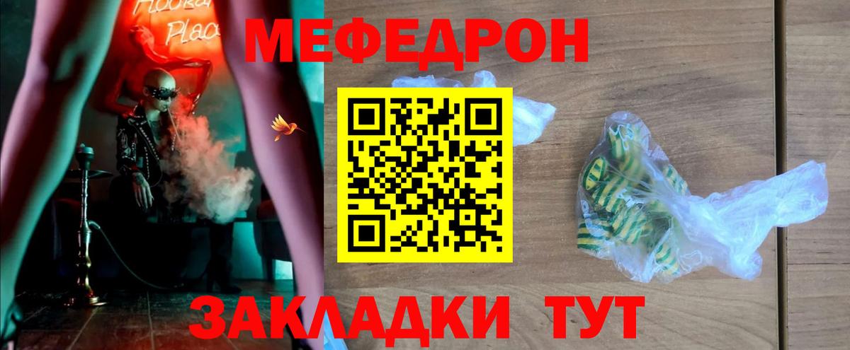 Тамбов  МЕФ VHQ  Меф  Вход с VPN  Мефедрон мука 