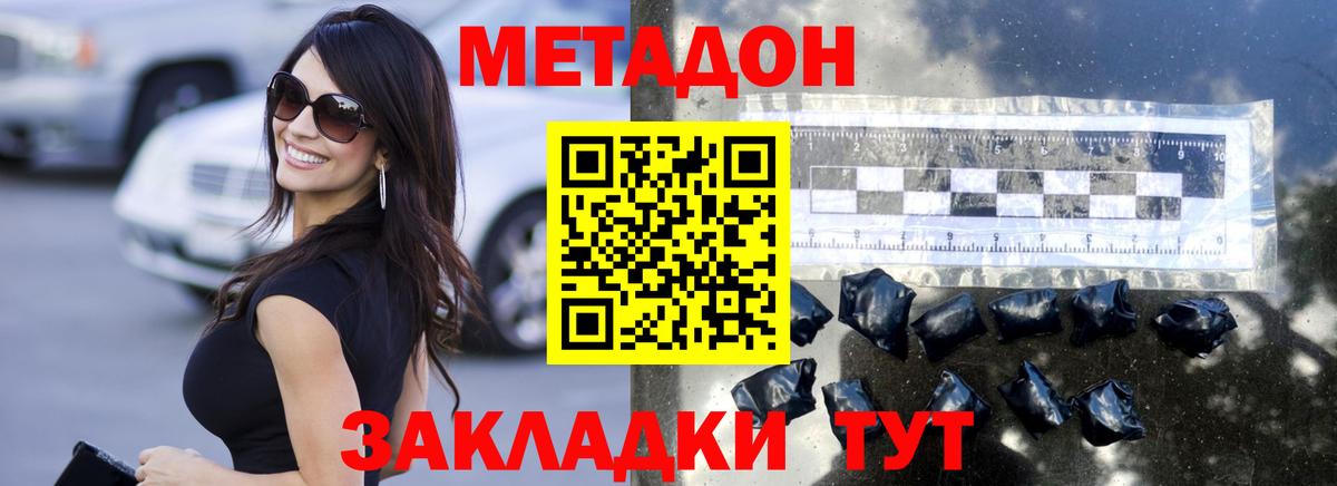 Метадон белоснежный  Вход с VPN  Тамбов 