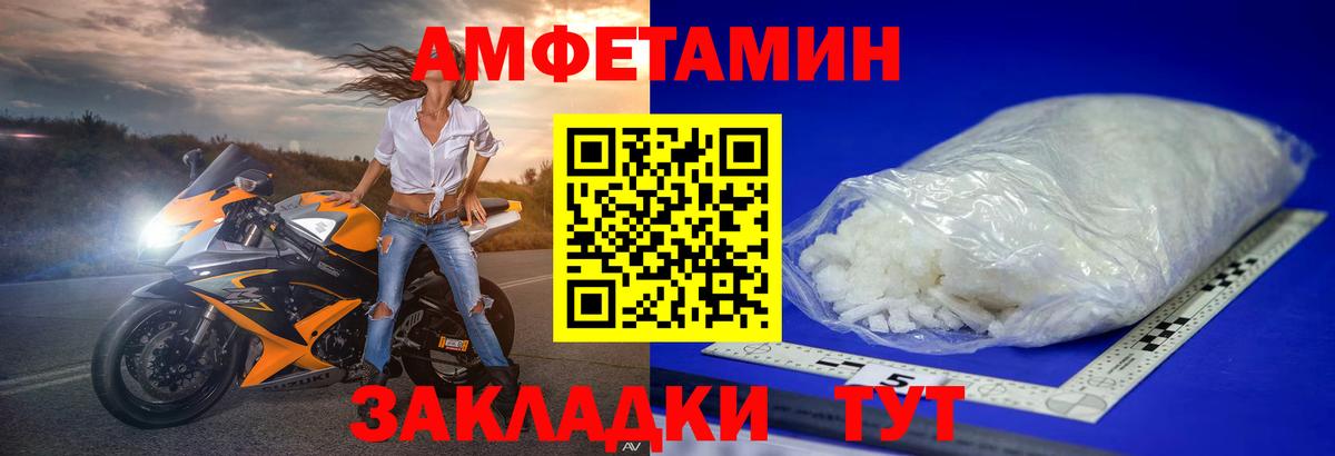 Метамфетамин пудра Тамбов