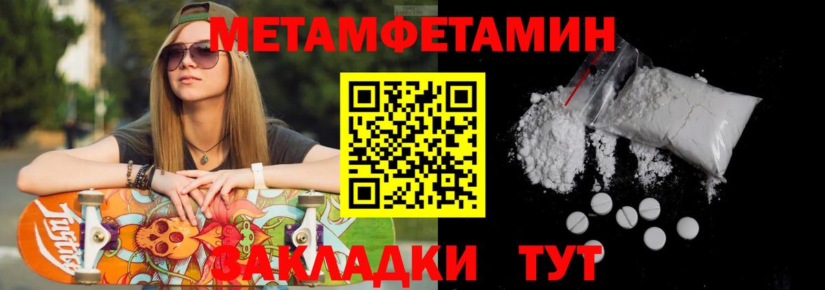Первитин Декстрометамфетамин 99.9%  Вход с VPN  Тамбов 
