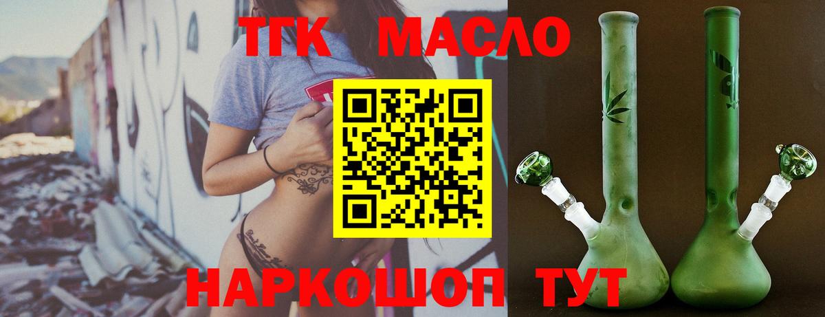 ТГК концентрат  купить наркотики сайты  ссылка на мегу ссылка  Тамбов  Вход с VPN  Дистиллят ТГК гашишное масло 